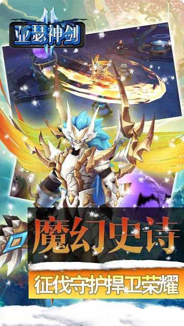 亚瑟神剑玩家交流