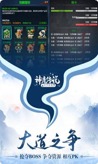 神魔传说技能搭配