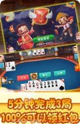 盈盈鞍山棋牌安卓版