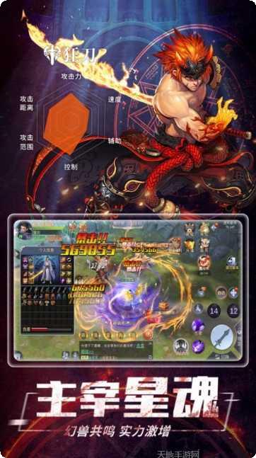 烈焰开天传奇最新版本