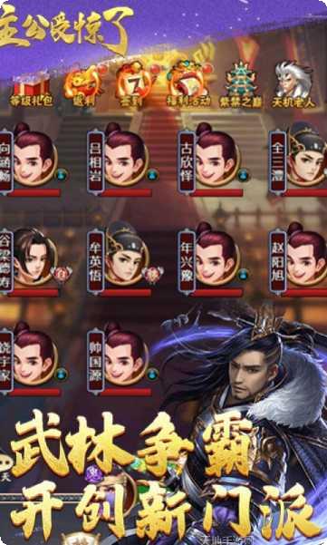 主公受惊了GM版无限元宝