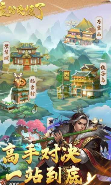 主公受惊了GM版破解版