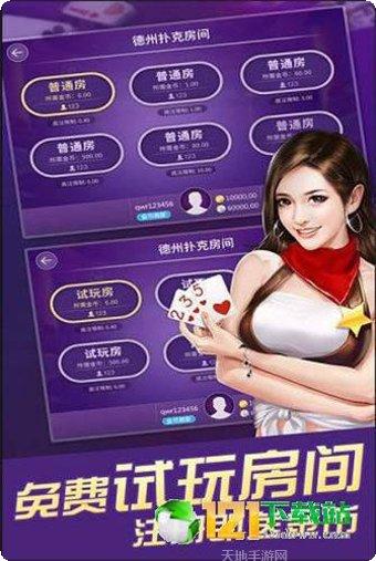 众多棋牌娱乐app