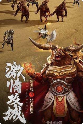 龙皇至尊传世手游攻略
