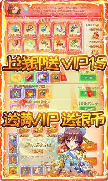 三生西游角色攻略