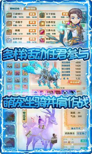 三生西游副本挑战