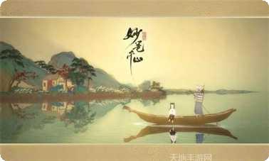 绘真妙笔千山下载