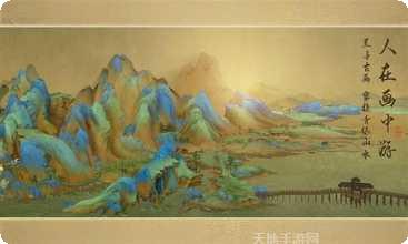 绘真妙笔千山攻略