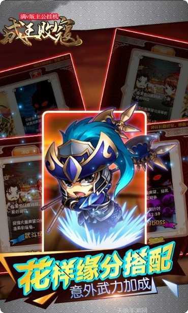 成王败寇超V版下载