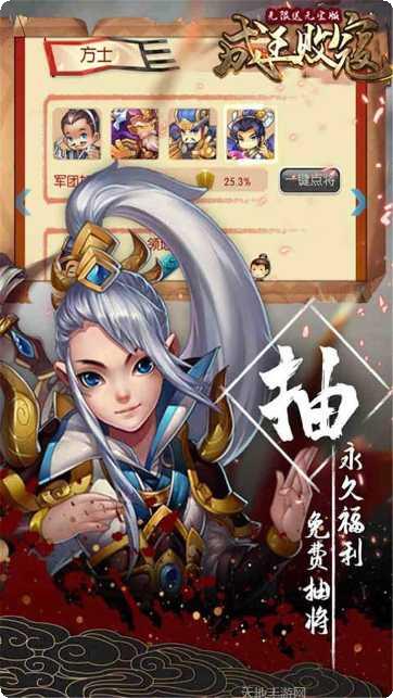 成王败寇超V版礼包