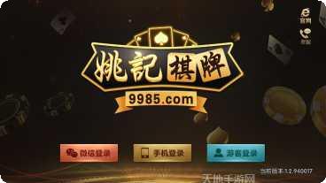 心悦辽宁麻将规则