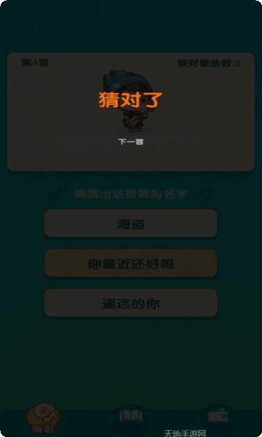 趣猜歌赚钱提现方法