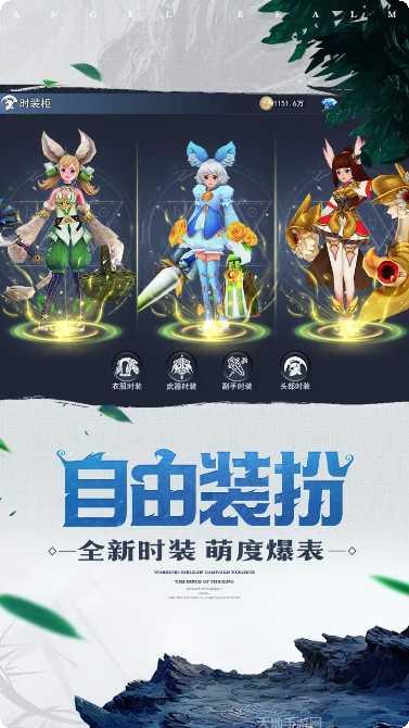 天使圣域2装备