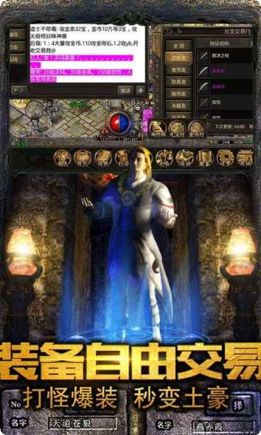 至尊传奇蓝月副本挑战