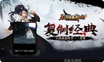 杨过与小龙女群侠传玩法解析