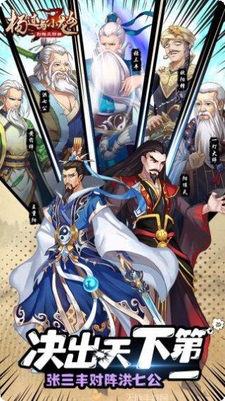 杨过与小龙女群侠传更新日志