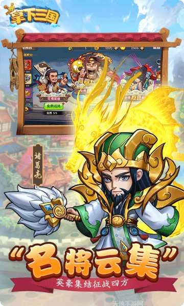 拿下三国BT无限返充值攻略