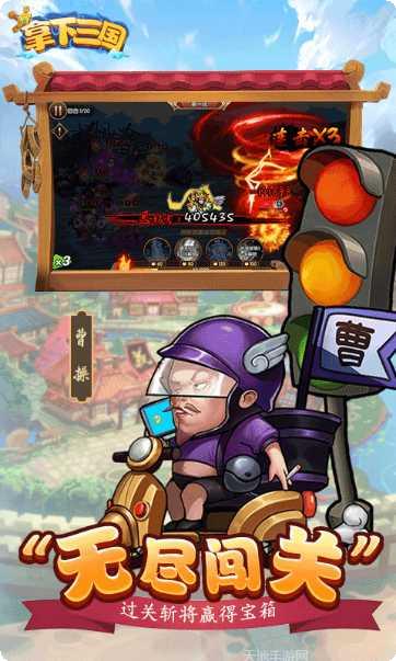 拿下三国BT无限返充值活动