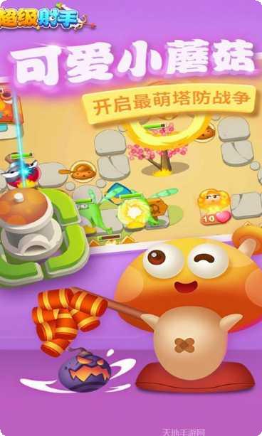 超级射手装备获取