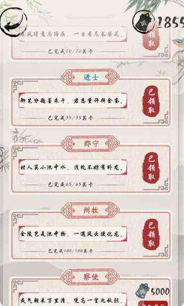 我爱猜诗词攻略