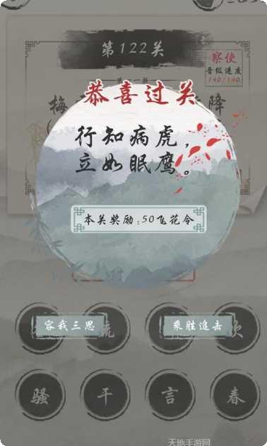 我爱猜诗词答案大全