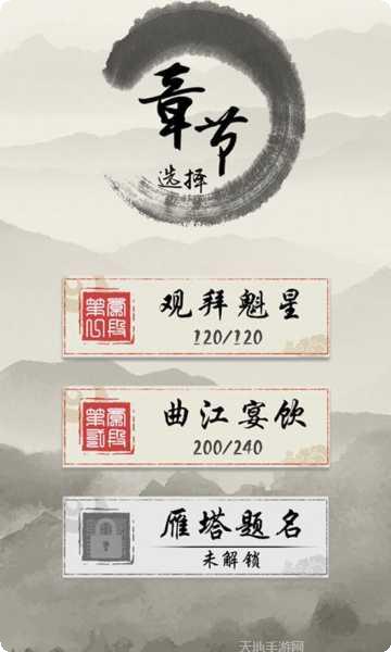 我爱猜诗词下载最新版