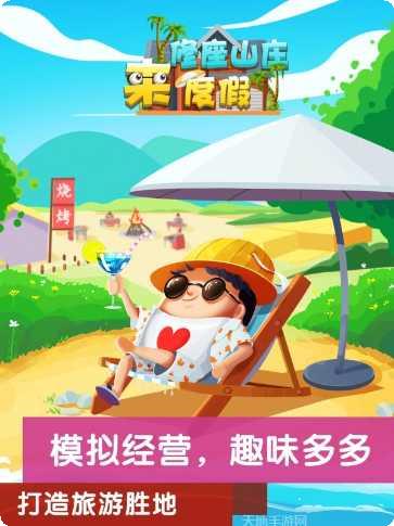 模拟山地射击游戏下载