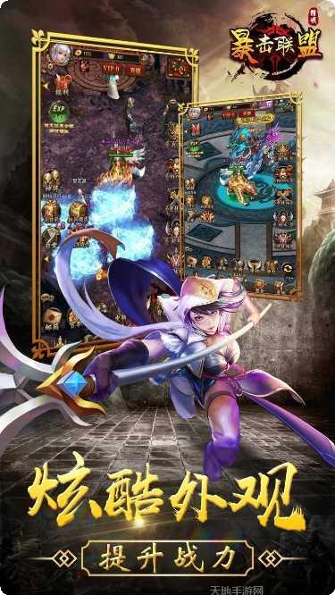 暴击联盟之猎妖师攻略