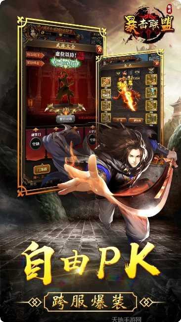 暴击联盟之猎妖师装备搭配