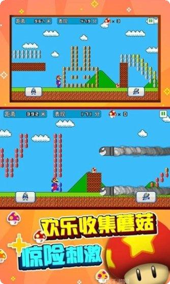 超级玛莎2最新版本