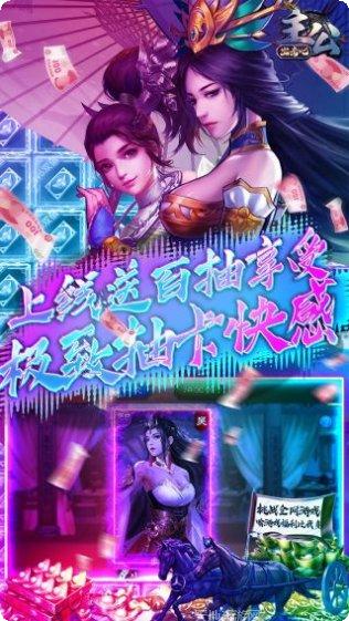 出击吧主公BT无限刷充福利