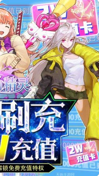 出击吧主公BT无限刷充礼包