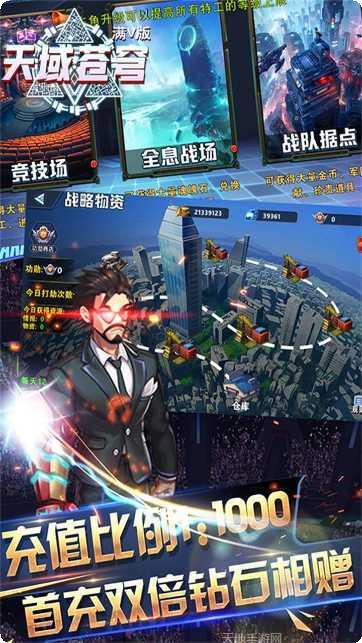 天域苍穹最新活动