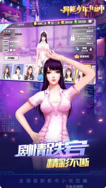 异能少年在都市魅族版最新版本