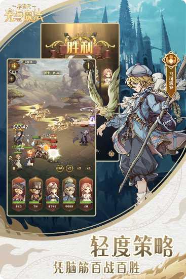 异世代光与魔法最新版本
