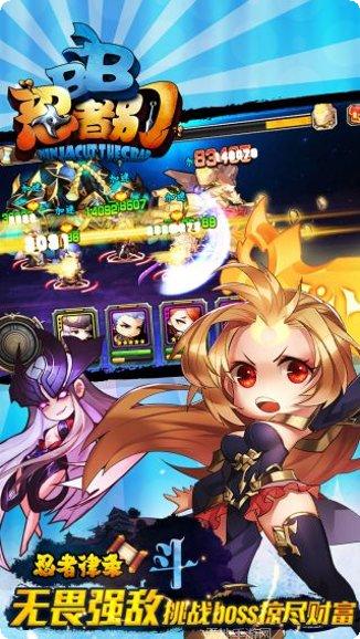 忍者别BB下载方法