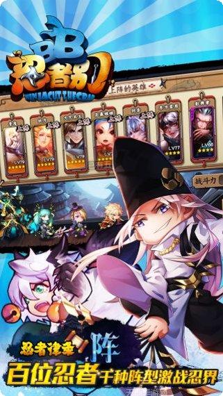 忍者别BB最新版本
