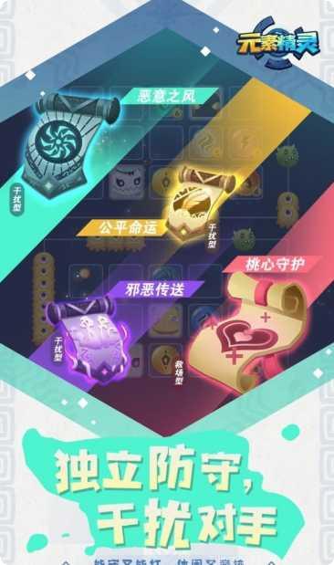 元素精灵幸存者最新版本