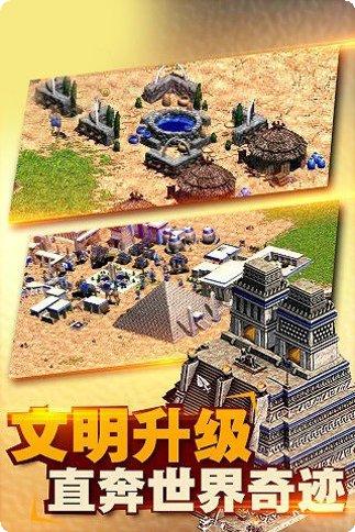 帝国征服游戏下载