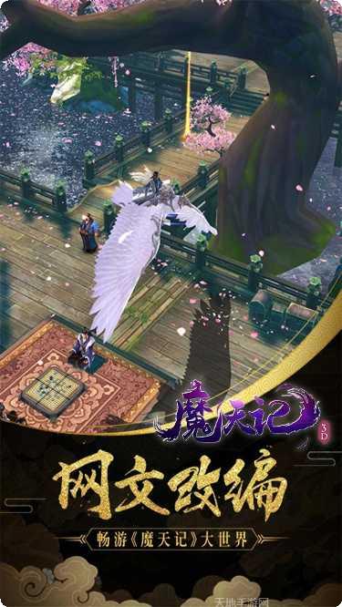 魔天记BT真充超爽版攻略