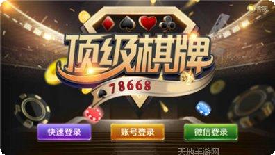 顶级棋牌技巧分享