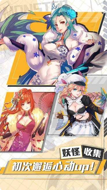 出发吧妖怪最新活动