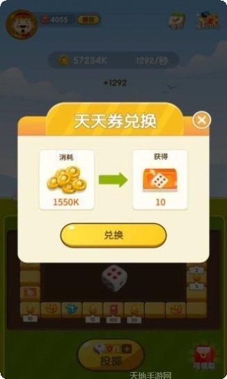 天天转转赚下载地址
