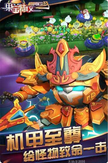 果宝特攻4机甲战神下载