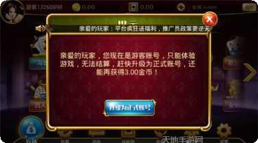 神人鬥地主玩家交流群