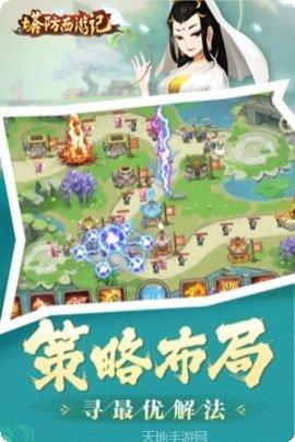 塔防西游记登录送VIP5礼包