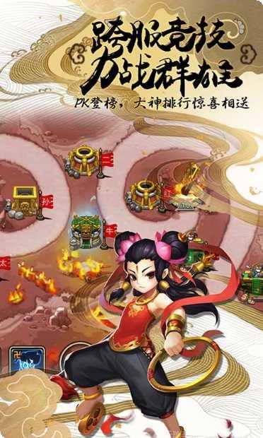 塔防西游记登录送VIP5激活码