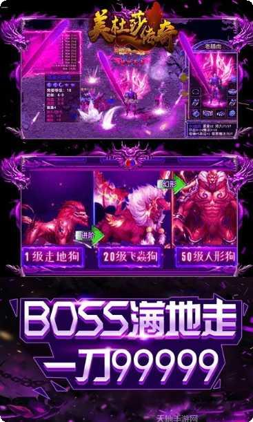 美杜莎传奇BTGM合击版下载