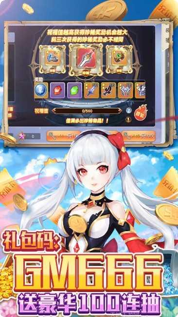 鹰击苍穹BT无限爆真充攻略