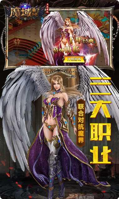 魔域来了装备获取